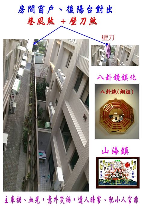 壁刀煞距離多遠|【風水特輯】什麼是壁刀煞、梯刀、房中針、燈刀？如。